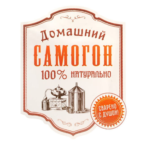 Бутылка стеклянная Самогон домашний, деколь, 700 мл. - Simaland фото 2