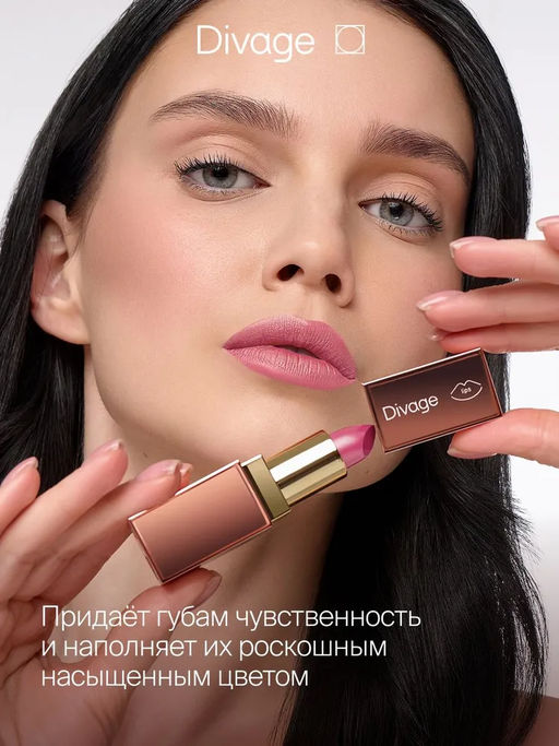 Помада для губ Matte Sensuality Lipstick Ж Товар Тон 09 - Divage фото 3