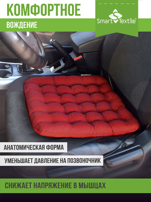 Подушка на сиденье Уют-Премиум - Smart textile фото 24