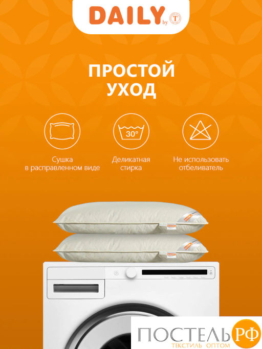 Подушка Daily by T ДЕЙЛИ пухоперьевая 1200гр, пух/перо  фото 9