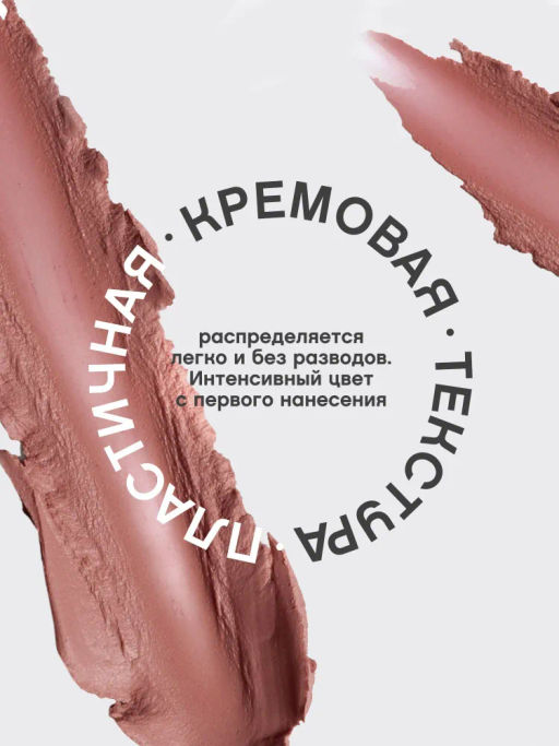 Vivienne Sabo Губная помада Nude Createur тон 04 теплый бежевый  фото 4