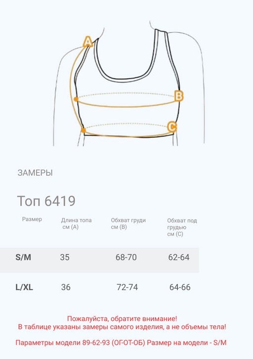 Женский топ Kota 6419  фото 4