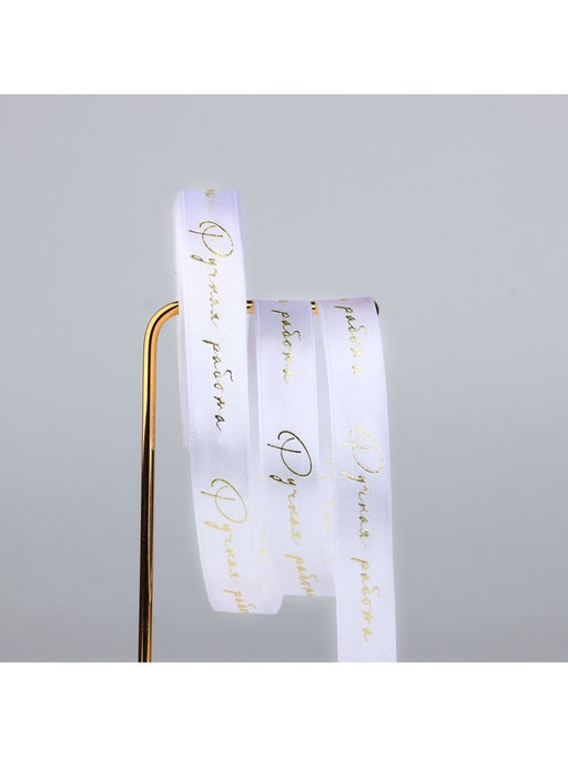 Лента атласная с тиснением «Ручная работа», белая, 2 см × 22.5 м