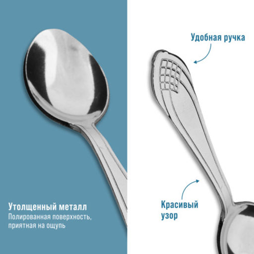 40670 Ложки чайные 6шт нерж/ст MB (х120) - Mayer&boch фото 4