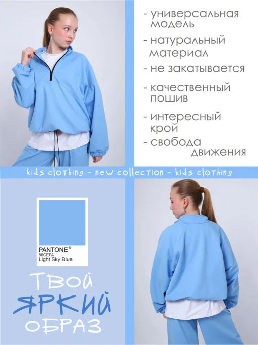 Костюм Альт голубой, КМ-194-3 - От егорки до егора фото 11