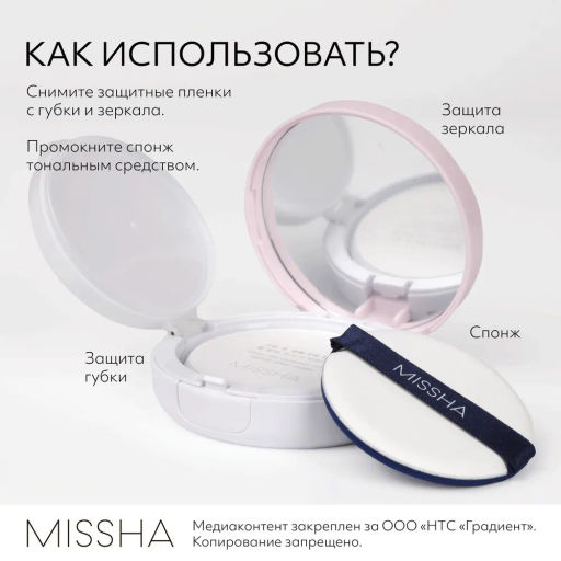 MISSHA Magic Cusion Cover Lasting Тональный кушон с устойчивым покрытием, тон 23 15 г  фото 7