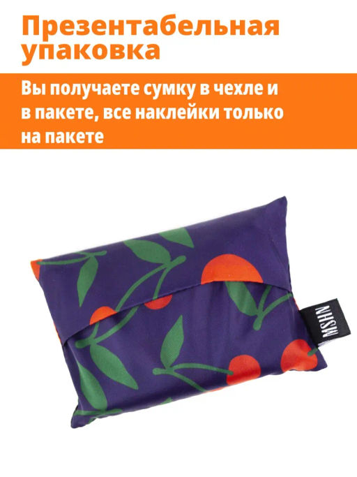 Сумка, Мод.11 Принт. Черри НОВИНКА!!!