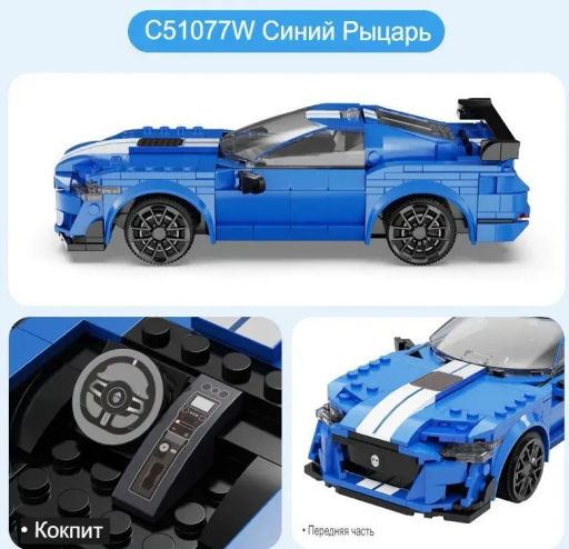 Радиоуправляемый конструктор CaDA спортивный автомобиль Blue Knight 500 (325 деталей)  фото 7