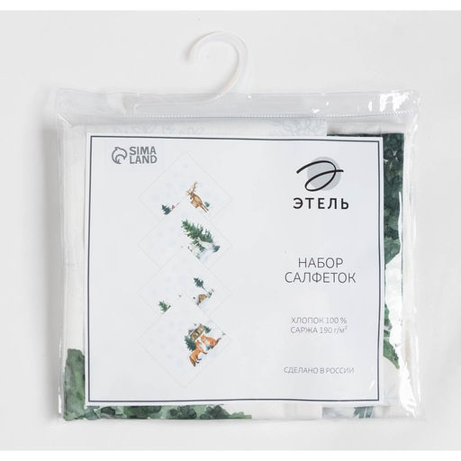 Набор новогодних салфеток Этель Forest animals, 40х40см - 4 шт, хлопок, саржа  фото 11