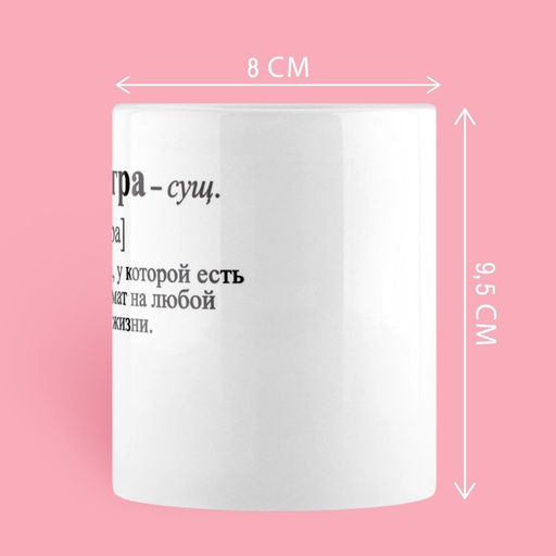Кружка Сестра - это, 320 мл - Дорого внимание фото 5