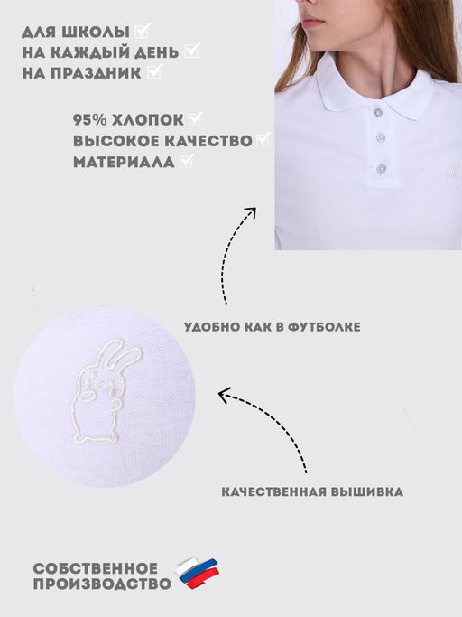Футболка-поло София белый - Ладошки фото 15