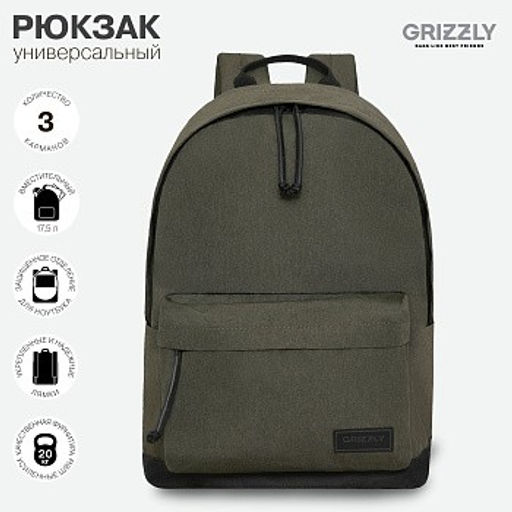 RQL-317-2 Рюкзак