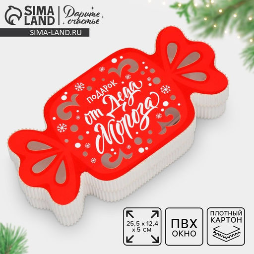 Коробка новогодняя подарочная Конфетка, 23.5 х 11.5 х 5 см