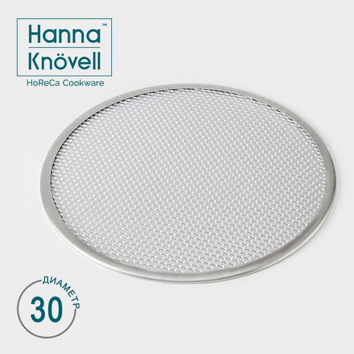 Форма для выпечки пиццы Hanna Knvell, d=30 см, алюминий, серебристая