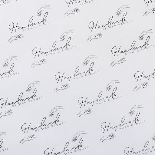 Цена за 20 шт. Бумага упаковочная тишью Ручная работа, 50?70 см