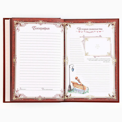 Родословная книга в шкатулке новогодняя «Каждый день», 26×8×27 см
