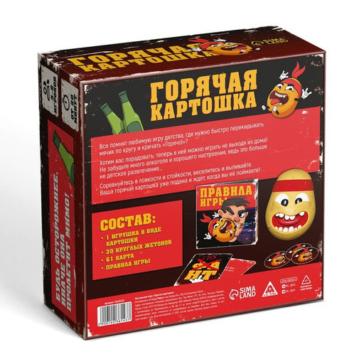 Настольная игра для взрослых Горячая картошка, 61 карты, 18+ - Лас Играс фото 7