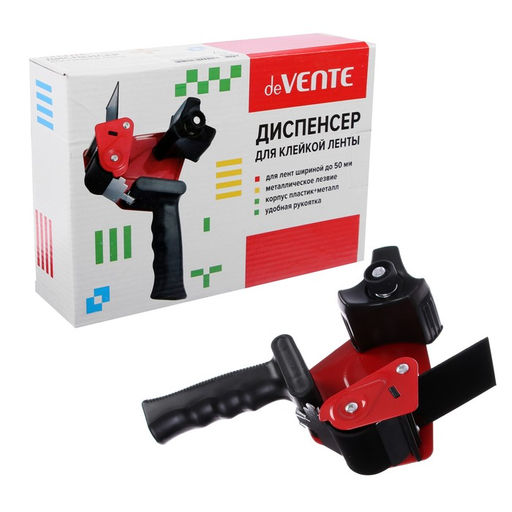 Диспенсер для клейкой ленты шириной до 50 мм, deVENTE, металлический