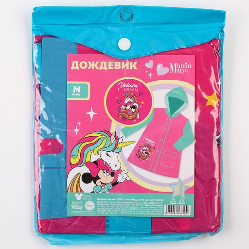 Дождевик детский, размер M, 100-110 см, Минни Маус - Disney фото 6