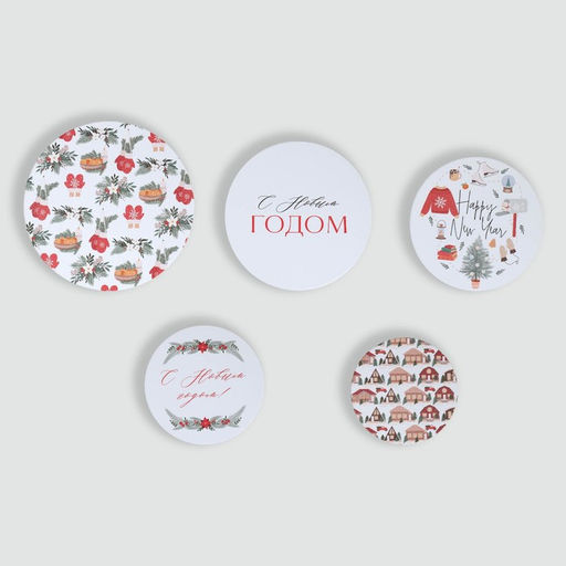 Набор подарочных коробок 5 в 1 Уютного Нового года, 13 1419.5 22 см - Дарите счастье фото 30