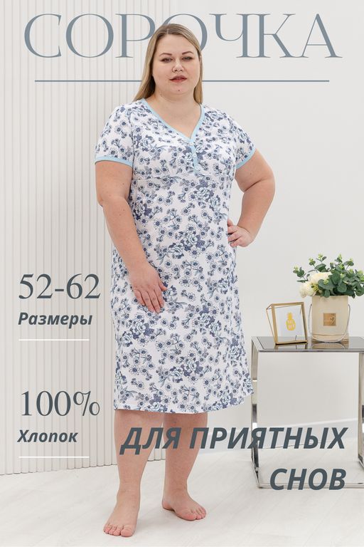 Сорочка 42291