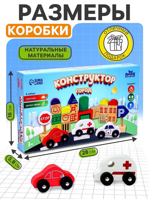 Конструктор деревянный Город, 32 детали - Лесная мастерская фото 2