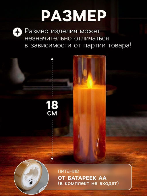 Светодиодная свеча «Золотистая», 18×5.5 см, от батареек AAx2, свечение тёплое белое
