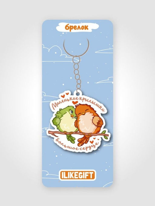 Брелок ECO из дерева iLikeGift Маленькие крылышки, большое сердце