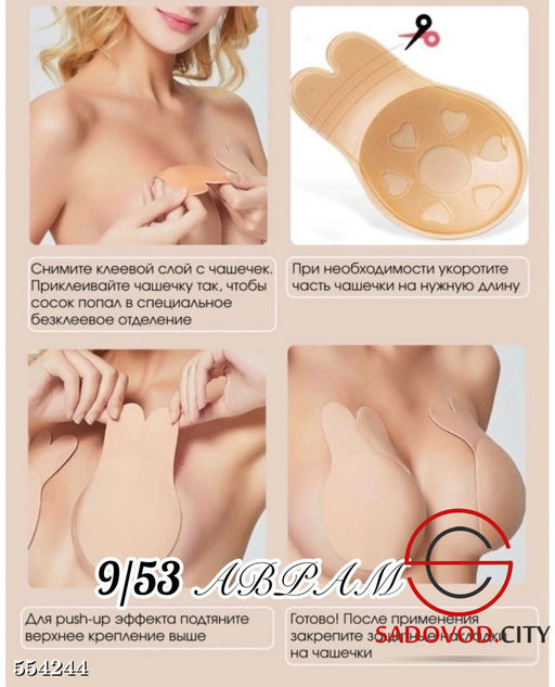 Подтягивающие силиконовые накладки - Bruno фото 4