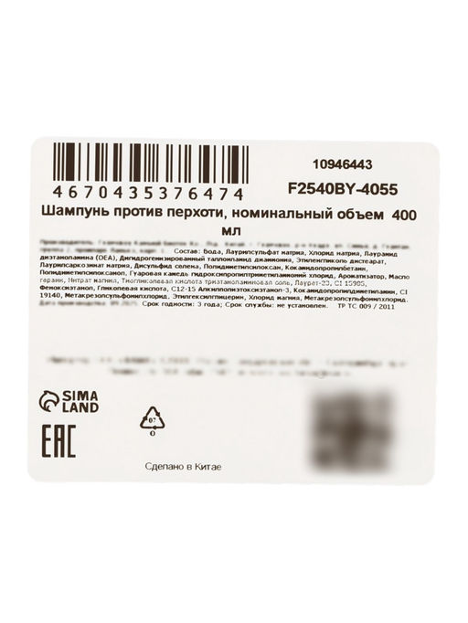 Шампунь против перхоти, 400 мл