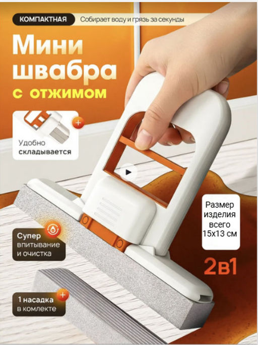 Минишвабра с отжимом (3652) - Мой органайзер фото 6