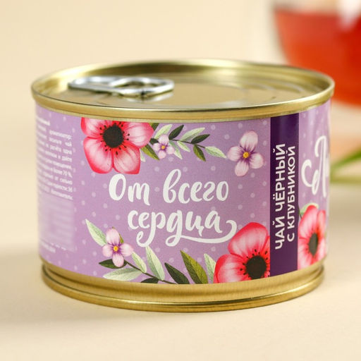 Чай подарочный чёрный в консервной банке Любимой бабуле, вкус: клубника, 50 г - Фабрика счастья фото 3