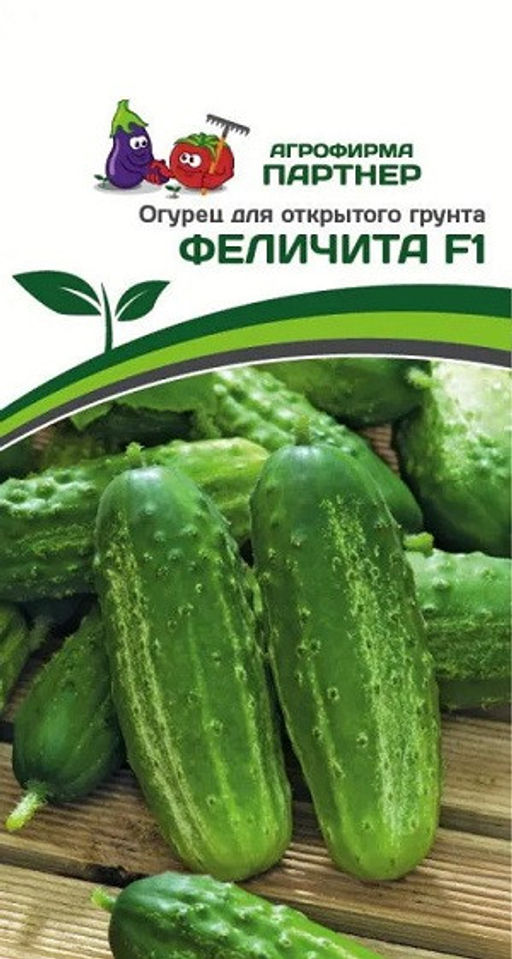 6150U Огурец ФЕЛИЧИТА F1 0,5гр