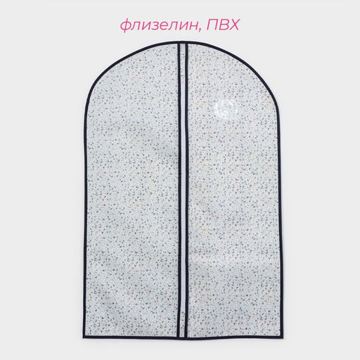 Чехол для одежды Доляна Мармелад, ПВХ окно, 6090 см, цвет белый  фото 10