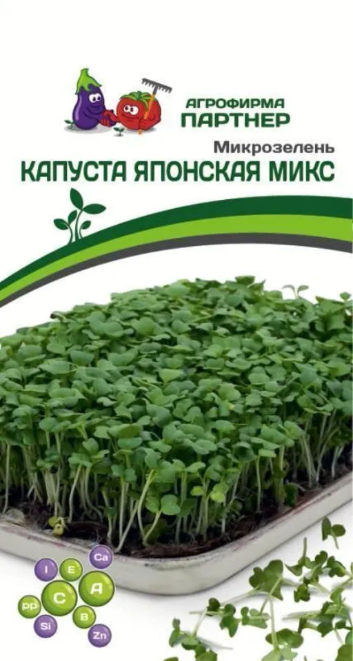 Микрозелень Капуста Японская микс