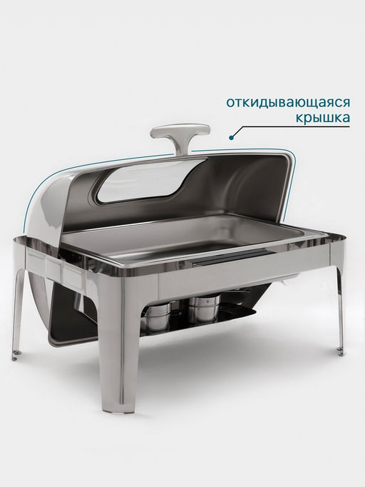 Мармит Hanna Knövell, 64×46×44 см, откидывающаяся крышка, с окном, нержавеющая сталь, серебристый