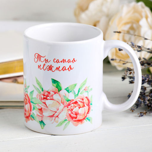 Кружка сублимация Ты самая нежная 320 мл - Дарим Красиво фото 3