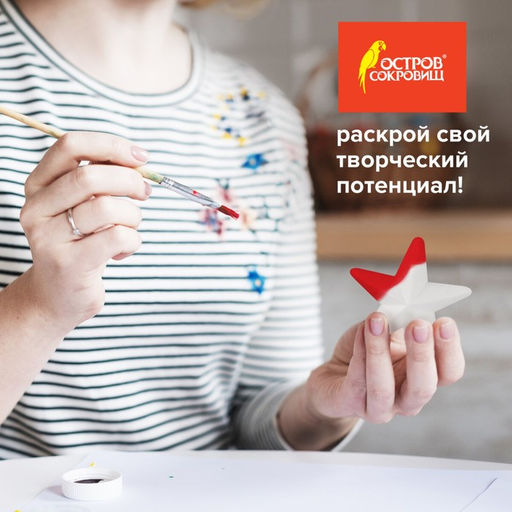 Пенопластовые заготовки для творчества «Звездочки», набор 4 шт., 7.5 см