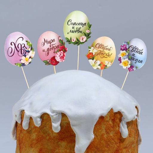 Цена за 2 шт. Топпер для украшения кулича Мира и добра на пасху, 4.5?3.8 см, 5 шт. - Simaland фото 2