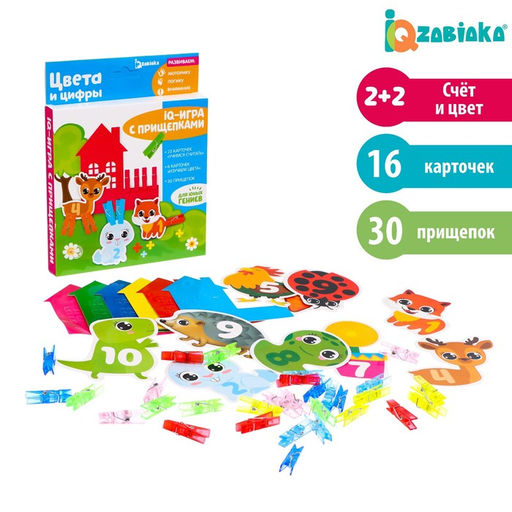 Развивающая игра с прищепками Цвета и цифры, по методике Монтессори