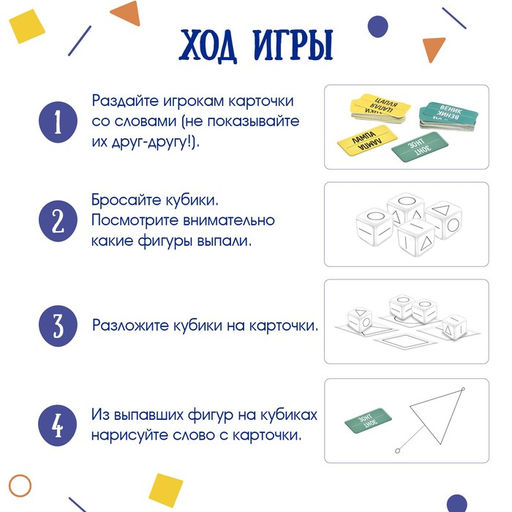 Настольная игра Пикассо, ты ли это? - Лас играс kids фото 3