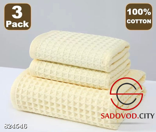 Комплект вафельных полотенец