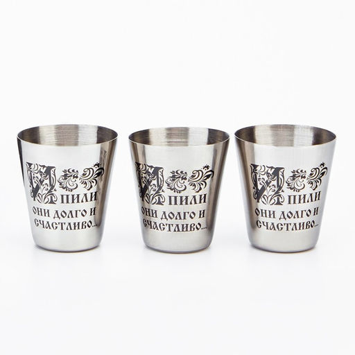 Стопки, 23 Февраля, И пили они долго и счастливо, набор 3 шт по 30 мл, 4 х 3.5 см - Мастер к фото 3