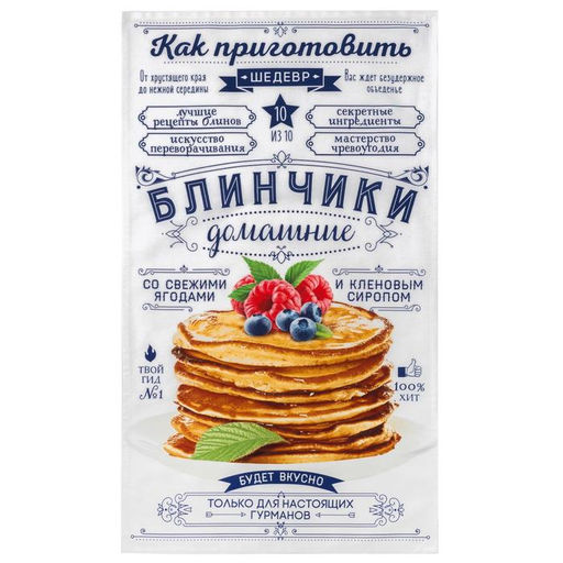 Цена за 2 шт. Полотенце Этель Блинчики домашние 40х73 см, 100% хлопок, саржа 190 гр/м2  фото 2