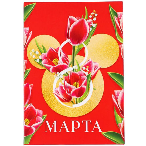 Коробка подарочная складная,16 х 23 х 7,5см 8 марта, Минни Маус - Disney фото 11