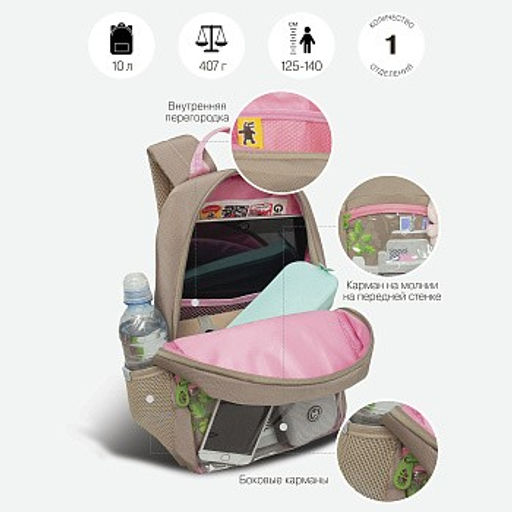 RO-370-1 Рюкзак - Grizzly фото 2