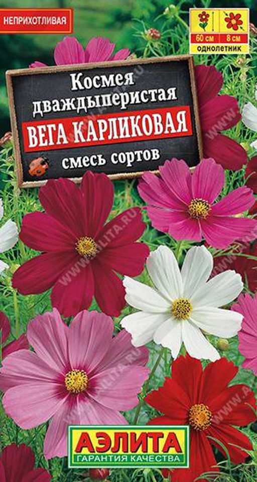 1521A Космея Вега карликовая, смесь сортов 0,3гр