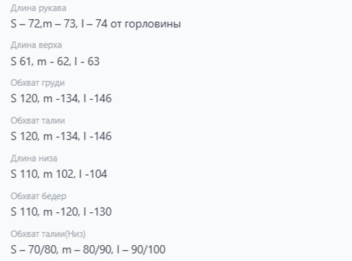 Костюм Августа - Lt collection фото 40