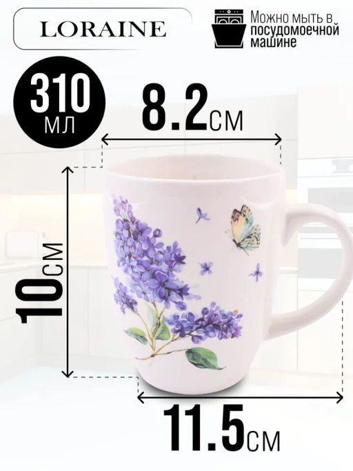 60204 Кружка 310мл Букет фантазий доломит LR (х60) - Mayer&boch фото 7