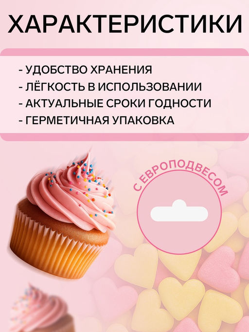 Цена за 2 шт. Посыпка кондитерская, «Сердечки неон», мини, розовый, лимонный, 50 г